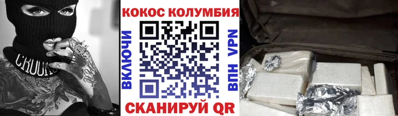 Кокаин 98%  Волгореченск 