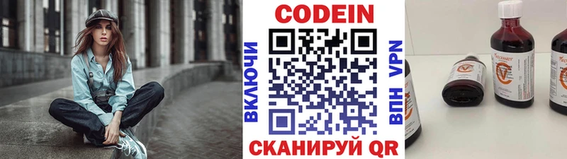 продажа наркотиков гидра вход Кодеин напиток Lean (лин) Волгореченск