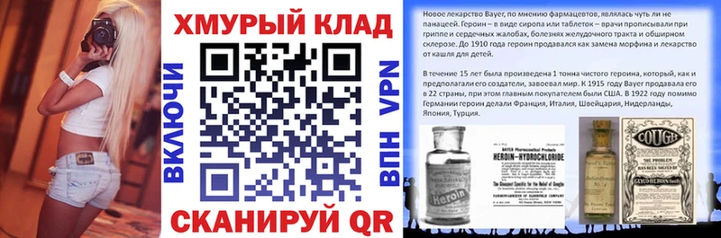 Героин хмурый  как найти   Волгореченск 