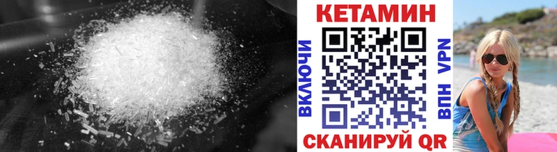 закладки  Волгореченск  Кетамин ketamine 
