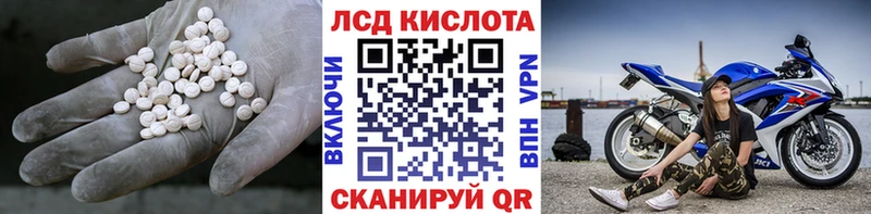 LSD-25 экстази кислота  где купить   Волгореченск 