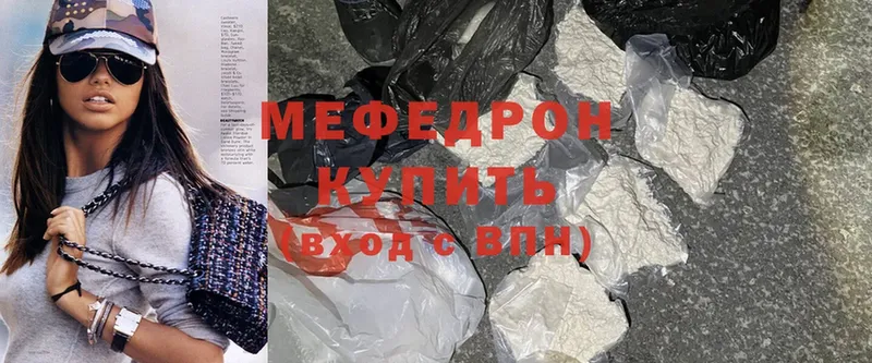 где купить наркотик  Волгореченск  Меф мяу мяу 