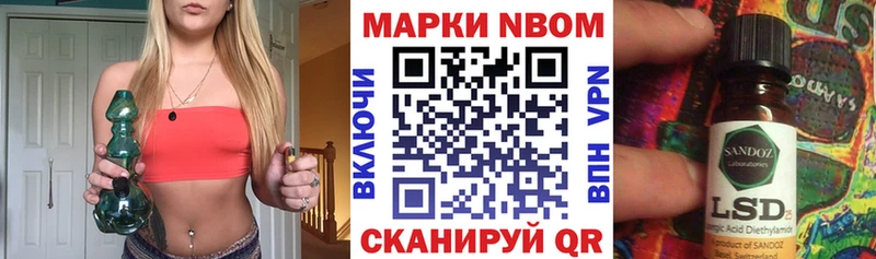 Марки 25I-NBOMe 1,8мг  где купить наркоту  Волгореченск 
